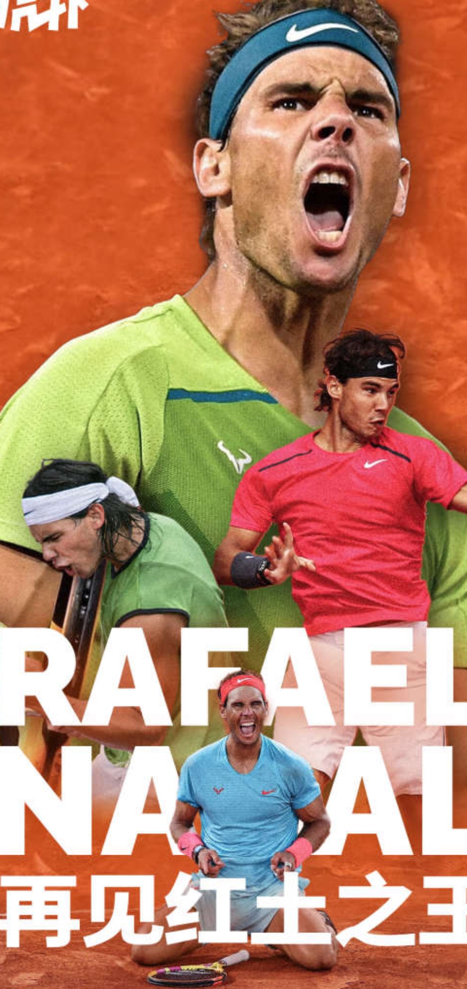 爱游戏移动端-纳达尔连续十场比赛得分超过重要助攻，皇家马德里不断突破！